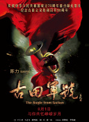 情欲大厦
